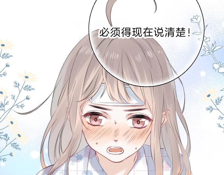 渐近的心跳韩漫全集-第67话 了断无删减无遮挡章节图片 