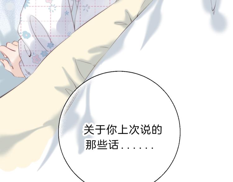 渐近的心跳韩漫全集-第67话 了断无删减无遮挡章节图片 