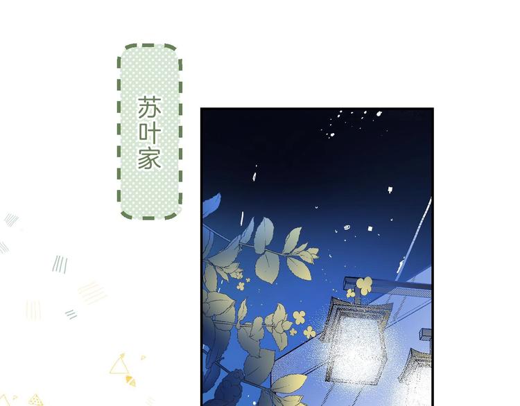 渐近的心跳韩漫全集-第67话 了断无删减无遮挡章节图片 