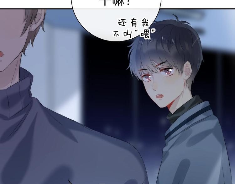 渐近的心跳韩漫全集-第68话  不再逃避无删减无遮挡章节图片 