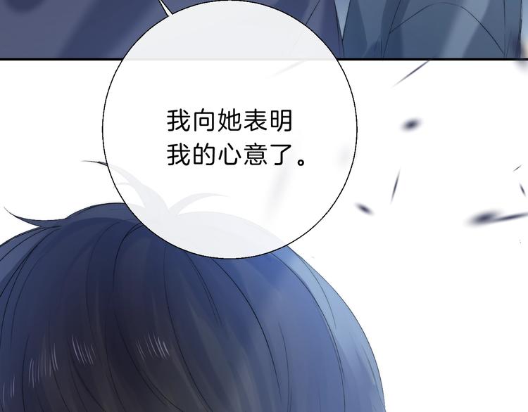 渐近的心跳韩漫全集-第68话  不再逃避无删减无遮挡章节图片 