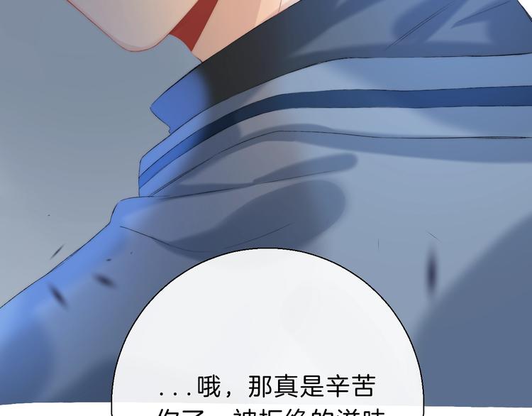 渐近的心跳韩漫全集-第68话  不再逃避无删减无遮挡章节图片 