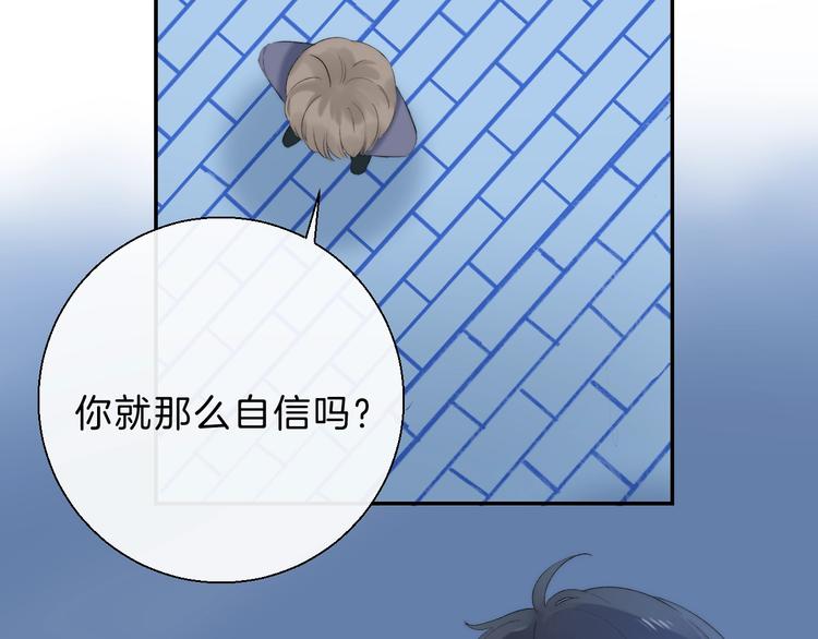 渐近的心跳韩漫全集-第68话  不再逃避无删减无遮挡章节图片 
