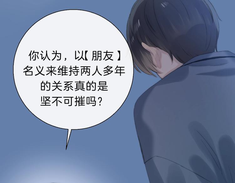 渐近的心跳韩漫全集-第68话  不再逃避无删减无遮挡章节图片 