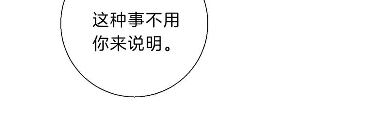 渐近的心跳韩漫全集-第68话  不再逃避无删减无遮挡章节图片 