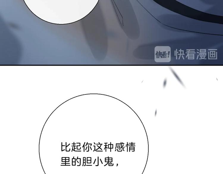 渐近的心跳韩漫全集-第68话  不再逃避无删减无遮挡章节图片 