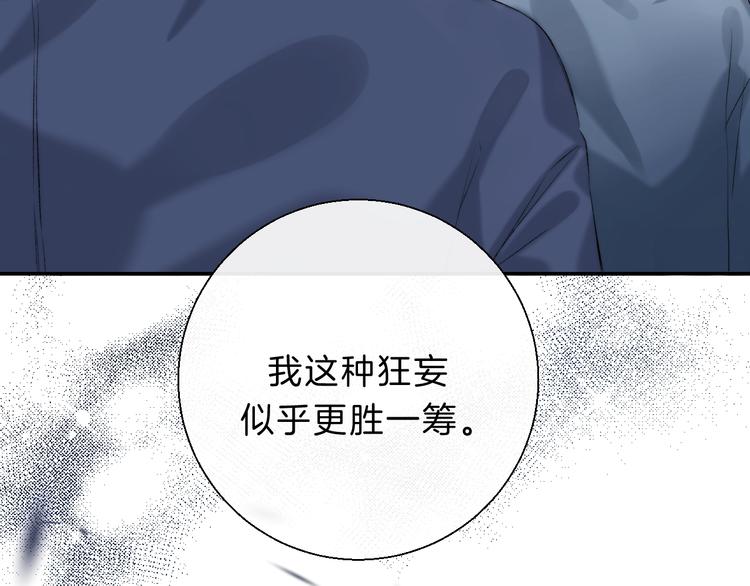 渐近的心跳韩漫全集-第68话  不再逃避无删减无遮挡章节图片 