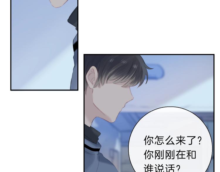 渐近的心跳韩漫全集-第68话  不再逃避无删减无遮挡章节图片 