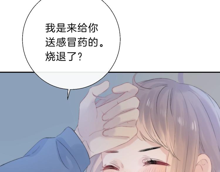 渐近的心跳韩漫全集-第68话  不再逃避无删减无遮挡章节图片 
