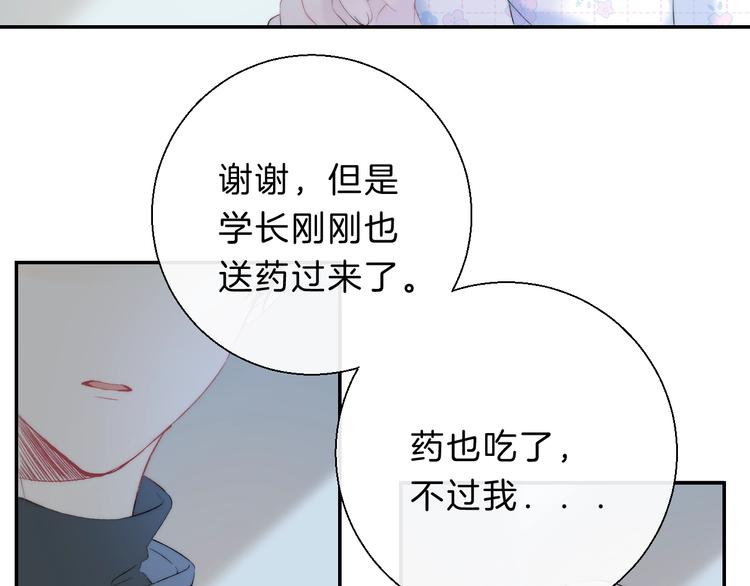 渐近的心跳韩漫全集-第68话  不再逃避无删减无遮挡章节图片 
