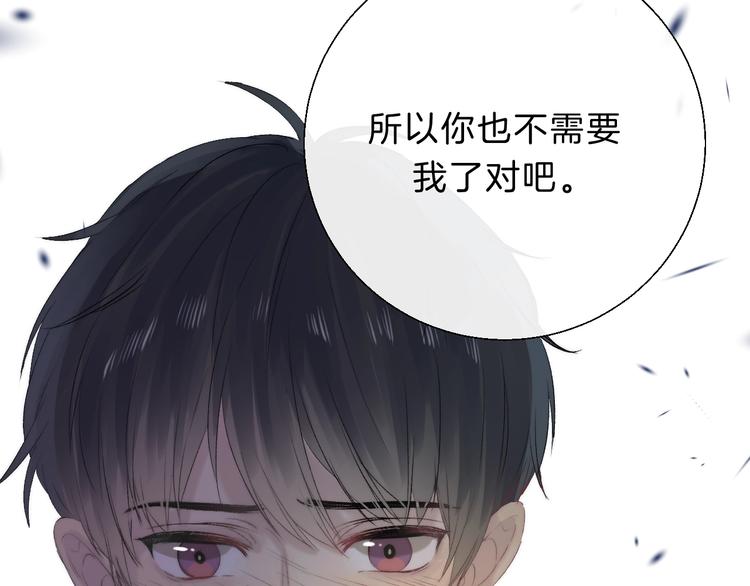 渐近的心跳韩漫全集-第68话  不再逃避无删减无遮挡章节图片 