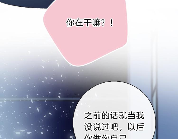 渐近的心跳韩漫全集-第68话  不再逃避无删减无遮挡章节图片 