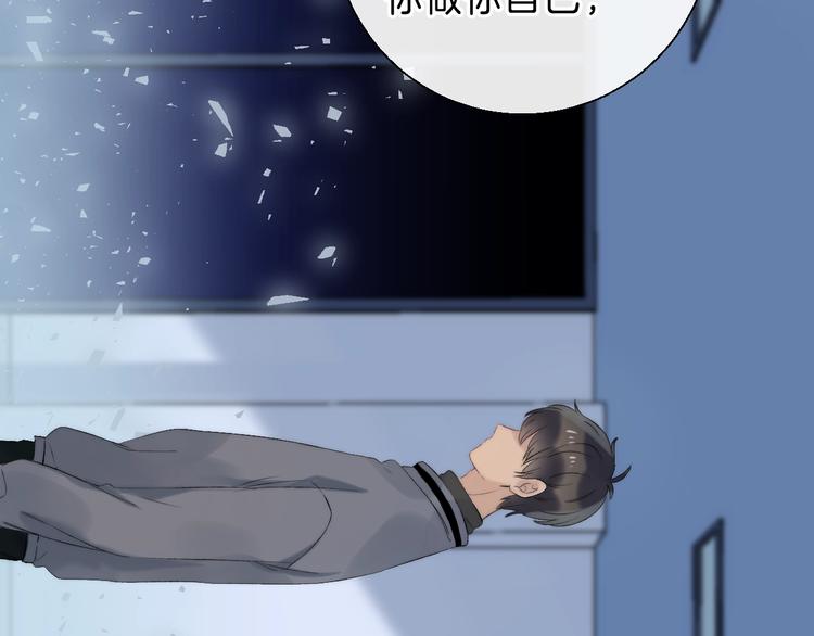 渐近的心跳韩漫全集-第68话  不再逃避无删减无遮挡章节图片 