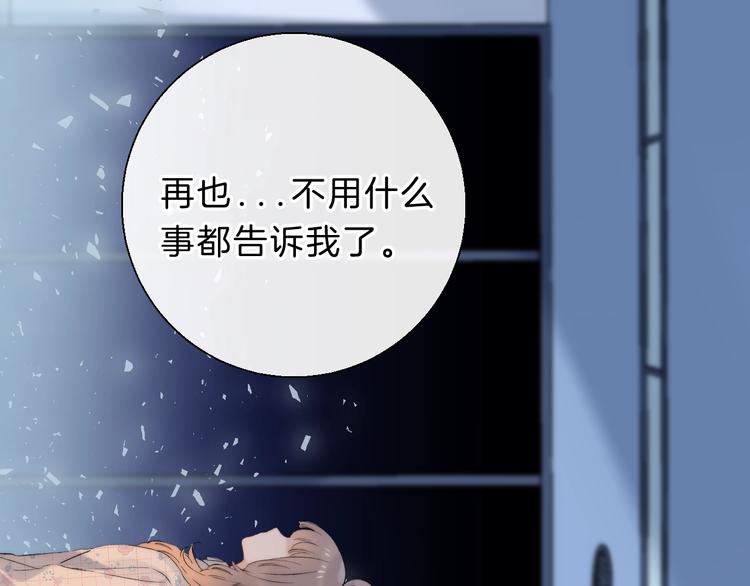 渐近的心跳韩漫全集-第68话  不再逃避无删减无遮挡章节图片 