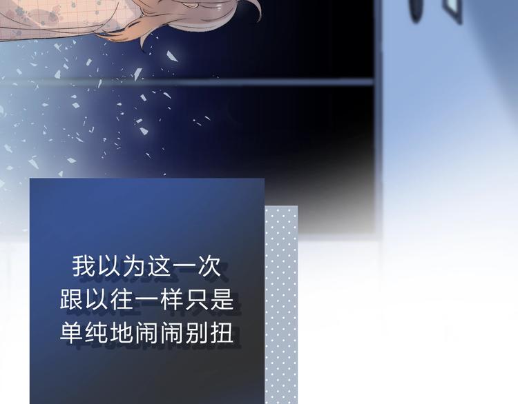 渐近的心跳韩漫全集-第68话  不再逃避无删减无遮挡章节图片 