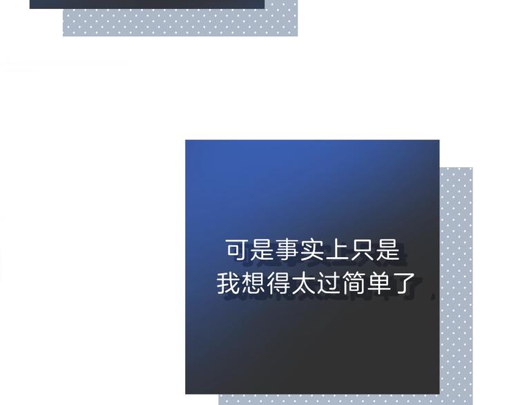 渐近的心跳韩漫全集-第68话  不再逃避无删减无遮挡章节图片 