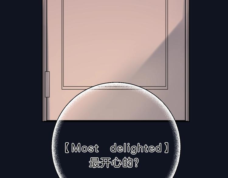 渐近的心跳韩漫全集-第68话  不再逃避无删减无遮挡章节图片 