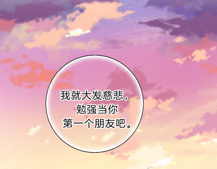渐近的心跳韩漫全集-第68话  不再逃避无删减无遮挡章节图片 