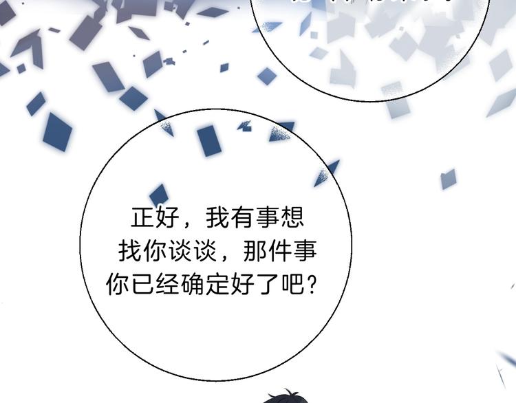 渐近的心跳韩漫全集-第68话  不再逃避无删减无遮挡章节图片 