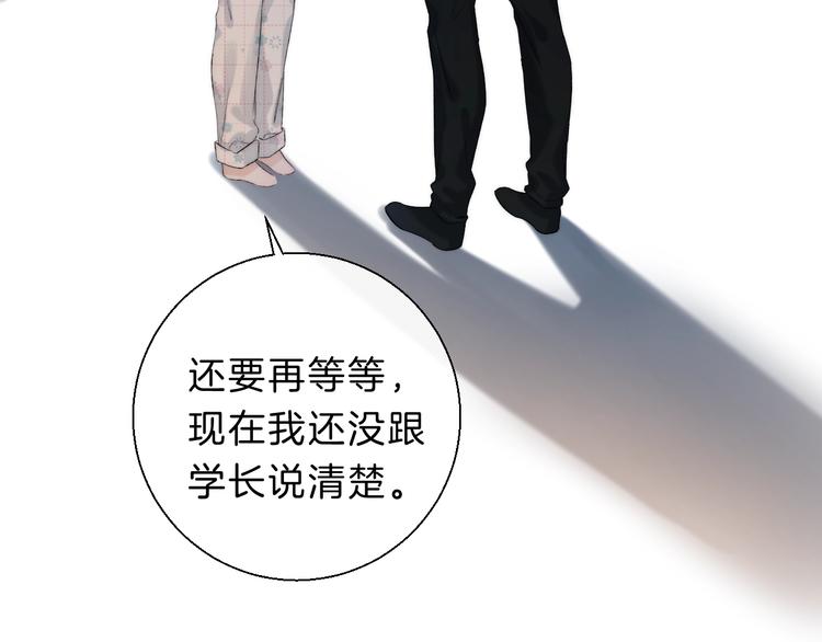 渐近的心跳韩漫全集-第68话  不再逃避无删减无遮挡章节图片 