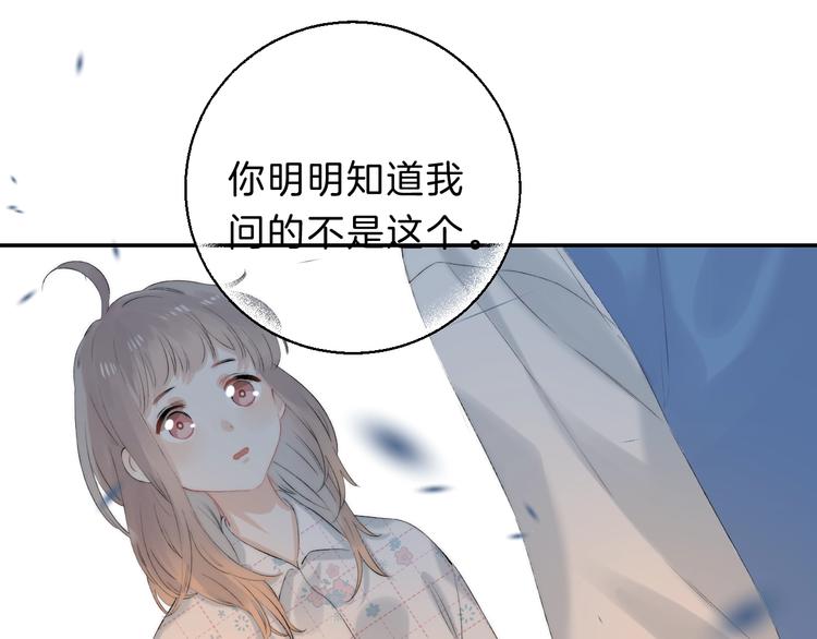 渐近的心跳韩漫全集-第68话  不再逃避无删减无遮挡章节图片 