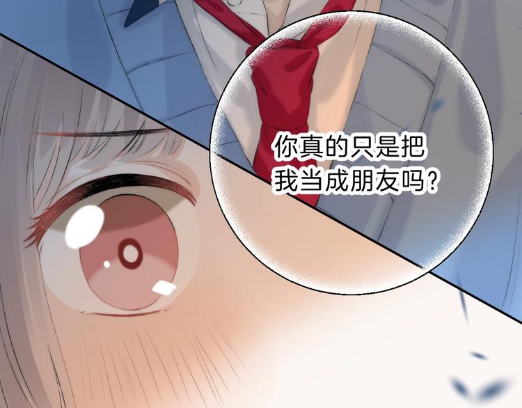 渐近的心跳韩漫全集-第68话  不再逃避无删减无遮挡章节图片 