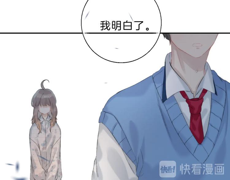 渐近的心跳韩漫全集-第68话  不再逃避无删减无遮挡章节图片 