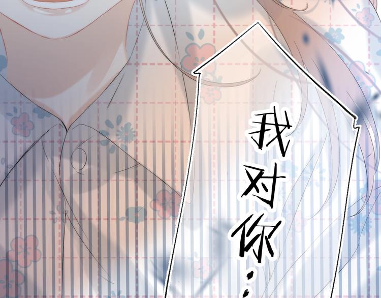 渐近的心跳韩漫全集-第68话  不再逃避无删减无遮挡章节图片 
