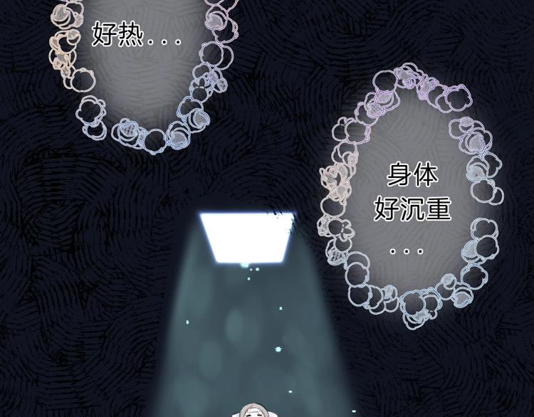 渐近的心跳韩漫全集-第68话  不再逃避无删减无遮挡章节图片 