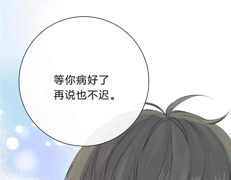 渐近的心跳韩漫全集-第68话  不再逃避无删减无遮挡章节图片 