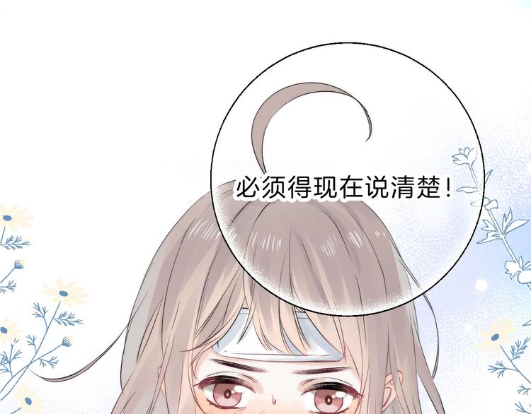 渐近的心跳韩漫全集-第68话  不再逃避无删减无遮挡章节图片 