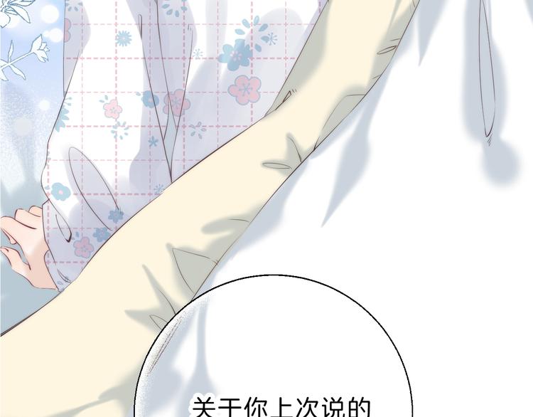 渐近的心跳韩漫全集-第68话  不再逃避无删减无遮挡章节图片 