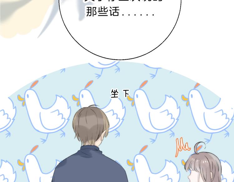渐近的心跳韩漫全集-第68话  不再逃避无删减无遮挡章节图片 