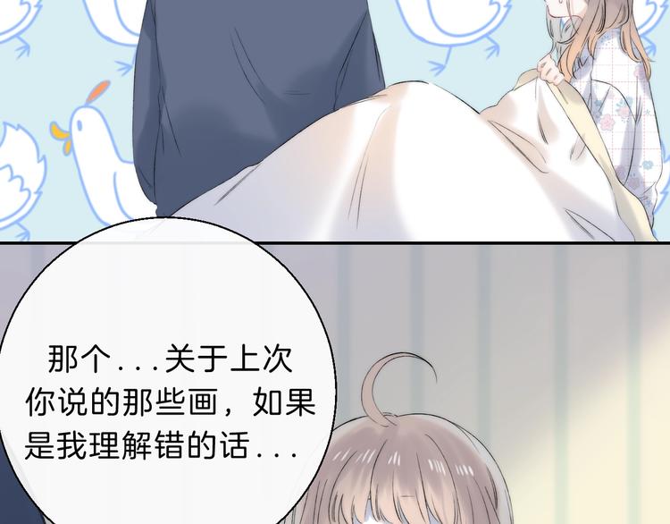 渐近的心跳韩漫全集-第68话  不再逃避无删减无遮挡章节图片 
