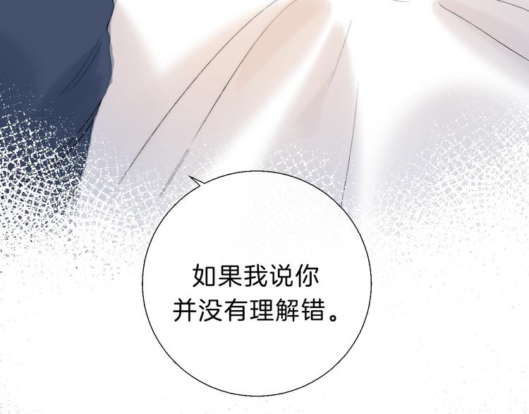 渐近的心跳韩漫全集-第68话  不再逃避无删减无遮挡章节图片 