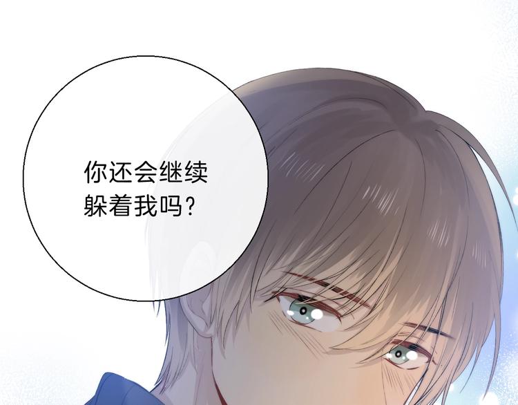 渐近的心跳韩漫全集-第68话  不再逃避无删减无遮挡章节图片 