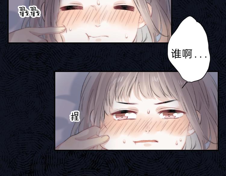 渐近的心跳韩漫全集-第68话  不再逃避无删减无遮挡章节图片 