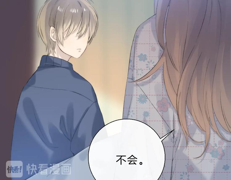 渐近的心跳韩漫全集-第68话  不再逃避无删减无遮挡章节图片 