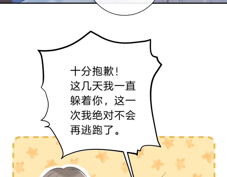 渐近的心跳韩漫全集-第68话  不再逃避无删减无遮挡章节图片 
