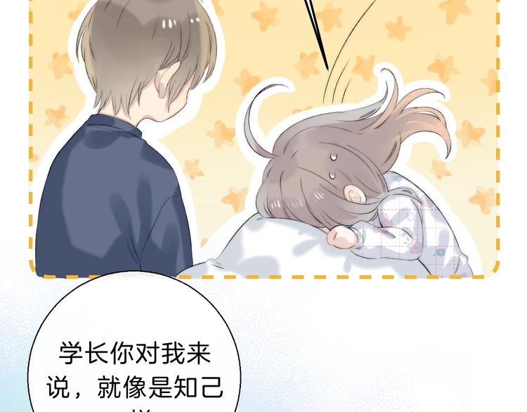 渐近的心跳韩漫全集-第68话  不再逃避无删减无遮挡章节图片 