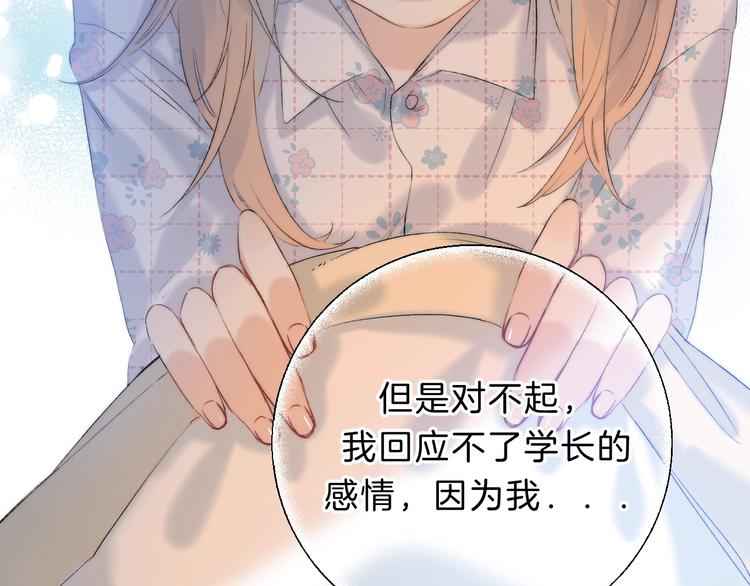 渐近的心跳韩漫全集-第68话  不再逃避无删减无遮挡章节图片 