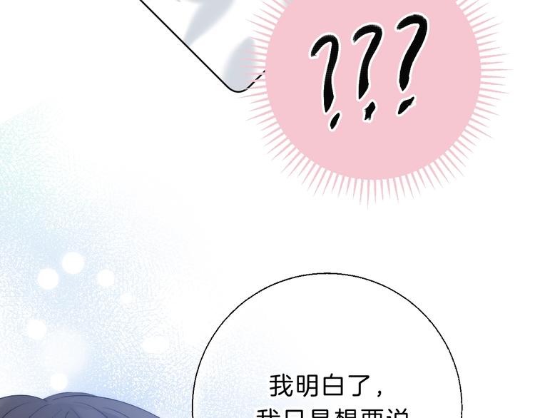 渐近的心跳韩漫全集-第68话  不再逃避无删减无遮挡章节图片 