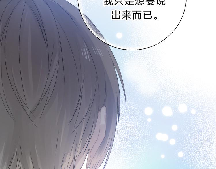 渐近的心跳韩漫全集-第68话  不再逃避无删减无遮挡章节图片 