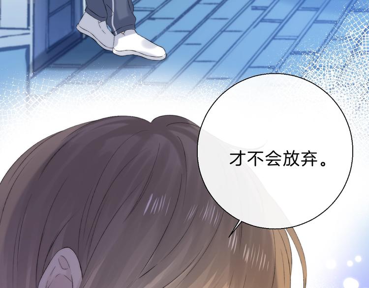 渐近的心跳韩漫全集-第68话  不再逃避无删减无遮挡章节图片 