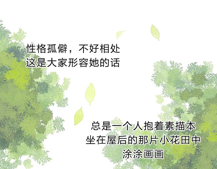 渐近的心跳韩漫全集-番外  童年无删减无遮挡章节图片 