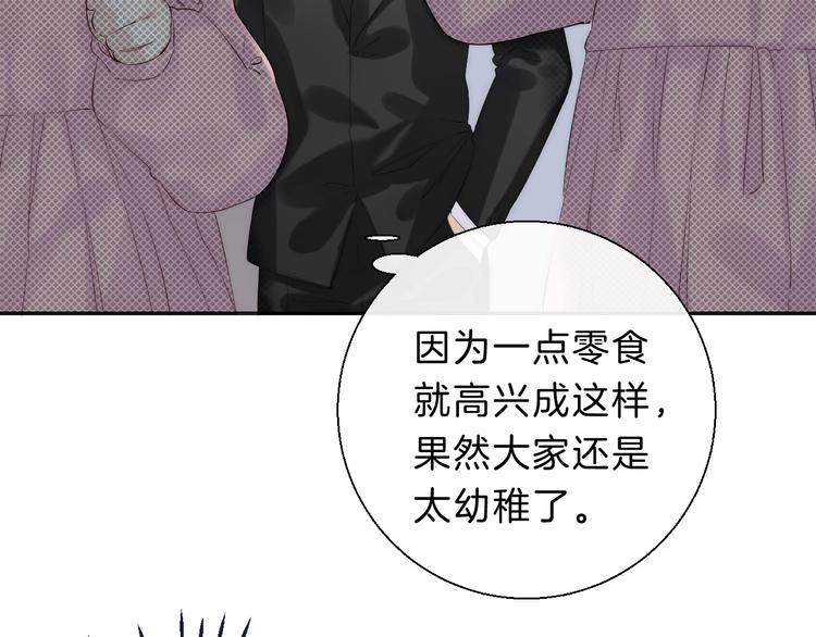 渐近的心跳韩漫全集-番外  童年无删减无遮挡章节图片 