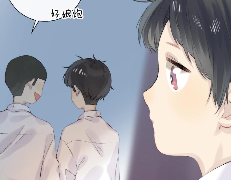 渐近的心跳韩漫全集-番外  童年无删减无遮挡章节图片 