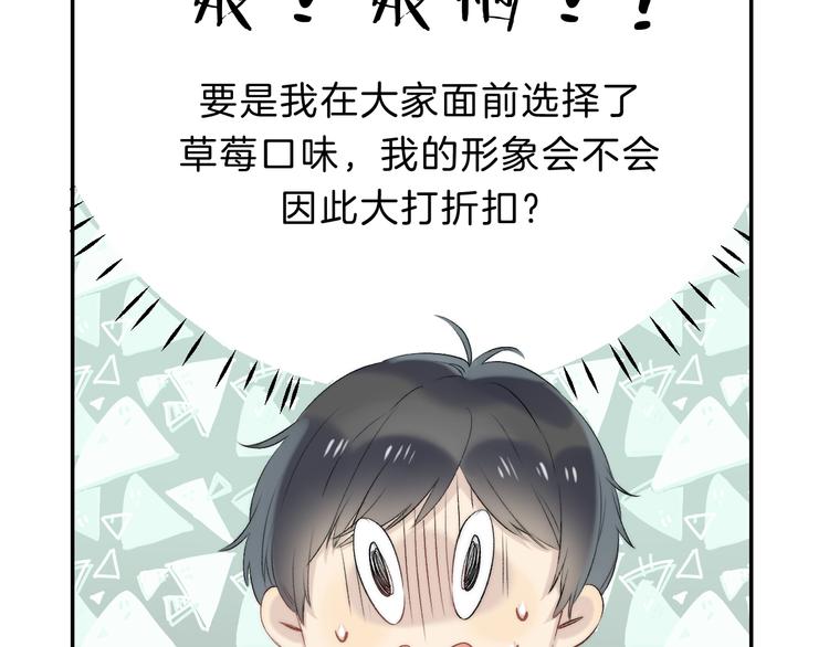 渐近的心跳韩漫全集-番外  童年无删减无遮挡章节图片 
