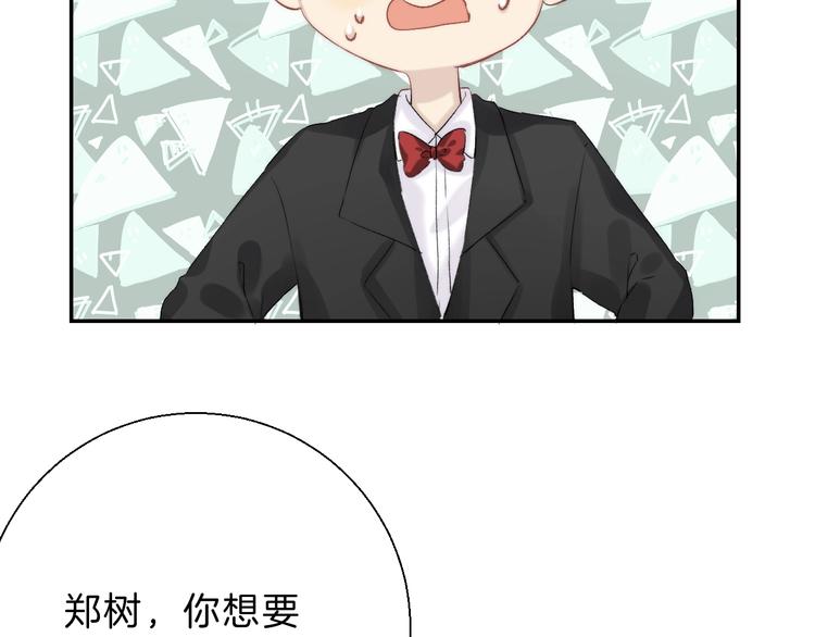 渐近的心跳韩漫全集-番外  童年无删减无遮挡章节图片 
