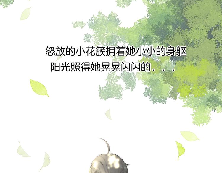 渐近的心跳韩漫全集-番外  童年无删减无遮挡章节图片 